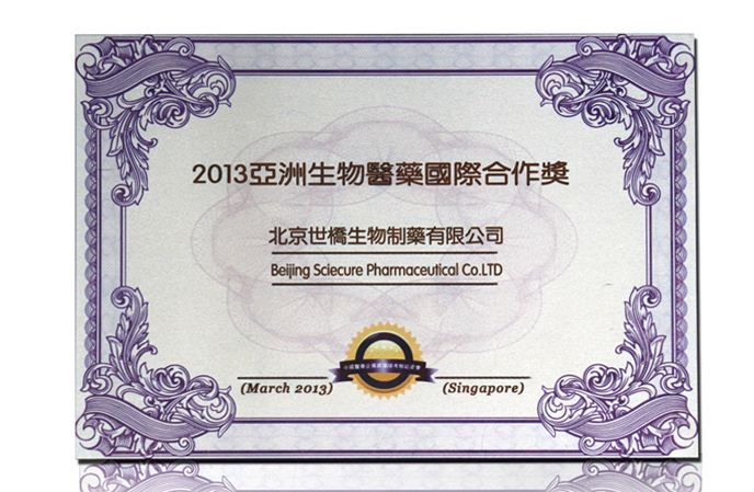International Cooperation Award for Asia Biological Medicine
