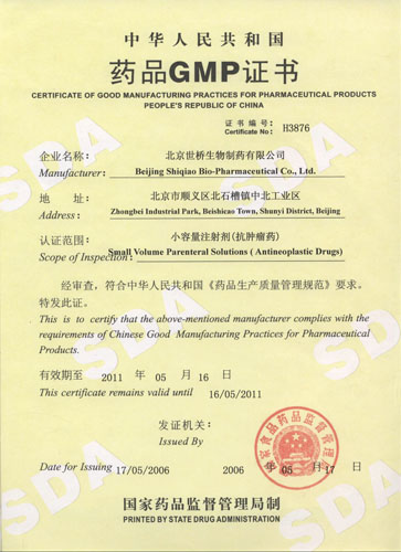  Certificate for Ampoule Antitumor Drug
