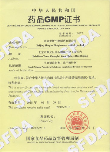 Certificate for Small Volume Parenteral Solutions Lyophilized Powder for Injection